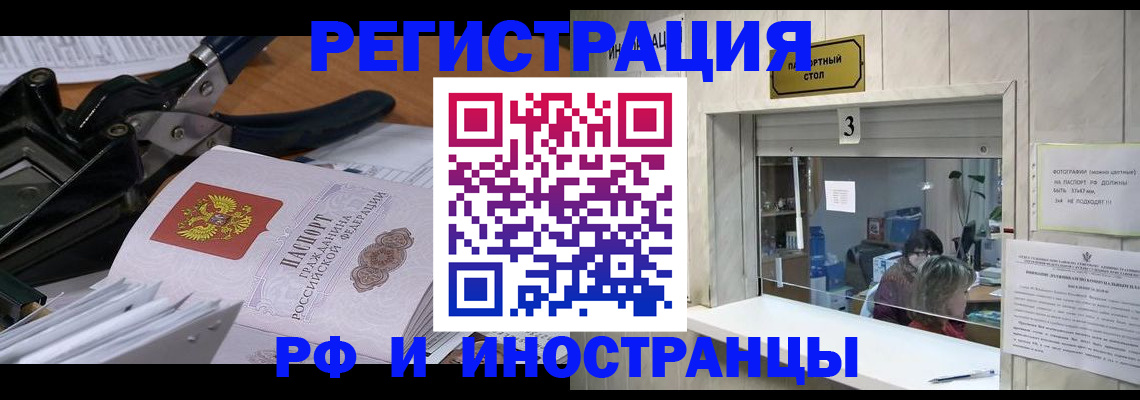 временная регистрация собственник в Коряжме