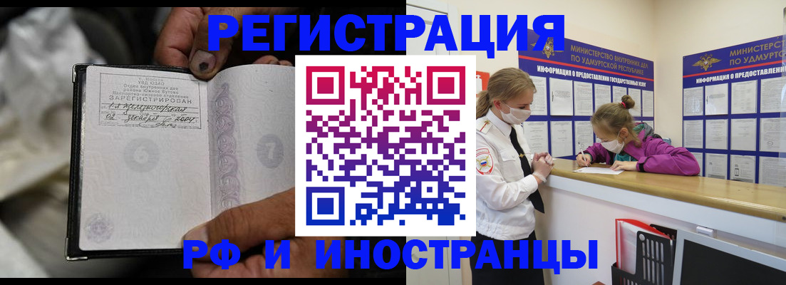 прописка в квартире в Коряжме