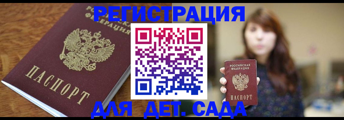 регистрация для школы в Коряжме