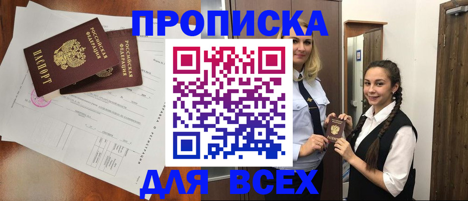 временная регистрация поиск в Коряжме