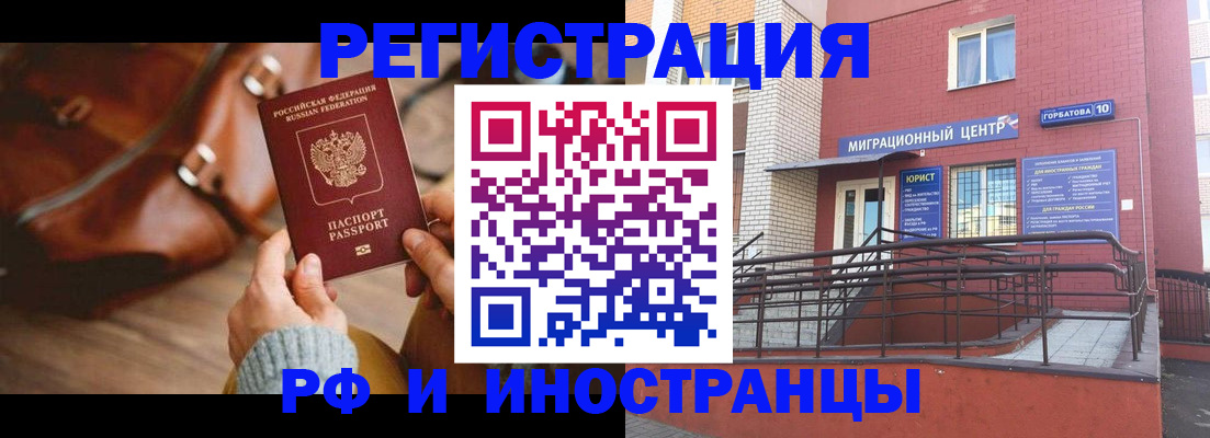 прописка для военкомата в Коряжме